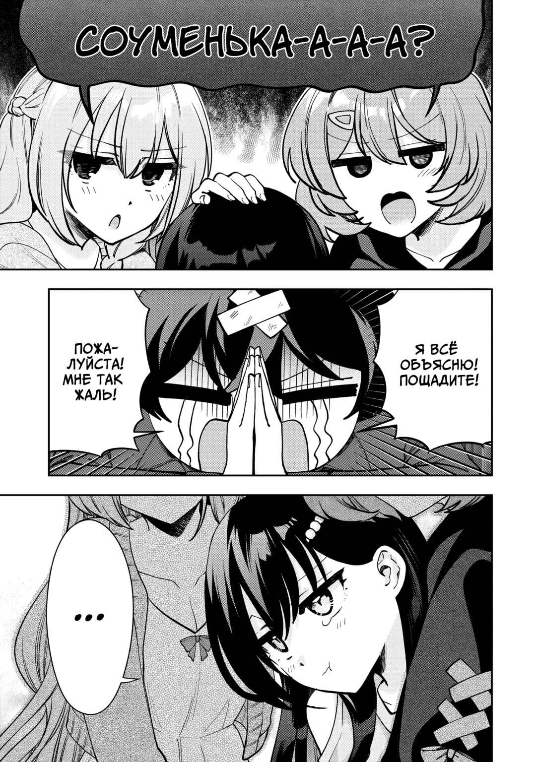 Net no "Oshi" to Real no "Oshi" ga Tonari ni Hikkoshite Kita Chapter 8 - Page 9