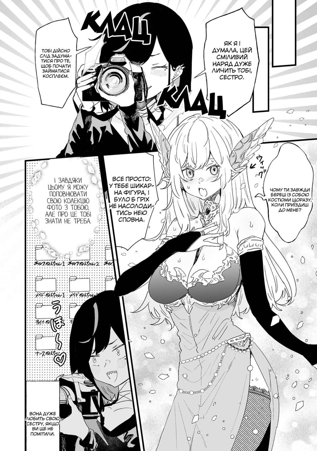 Ero Mangaka Onee-san to Otsukare Ryman Chapter 12 - Page 2