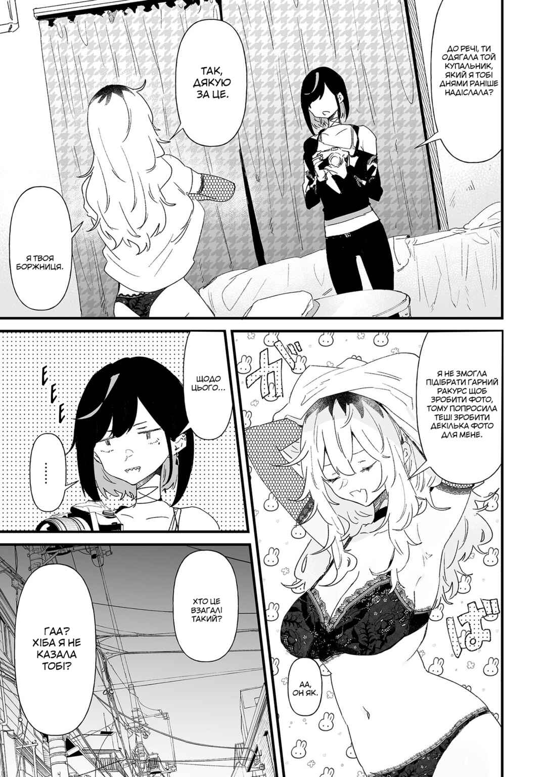 Ero Mangaka Onee-san to Otsukare Ryman Chapter 12 - Page 3