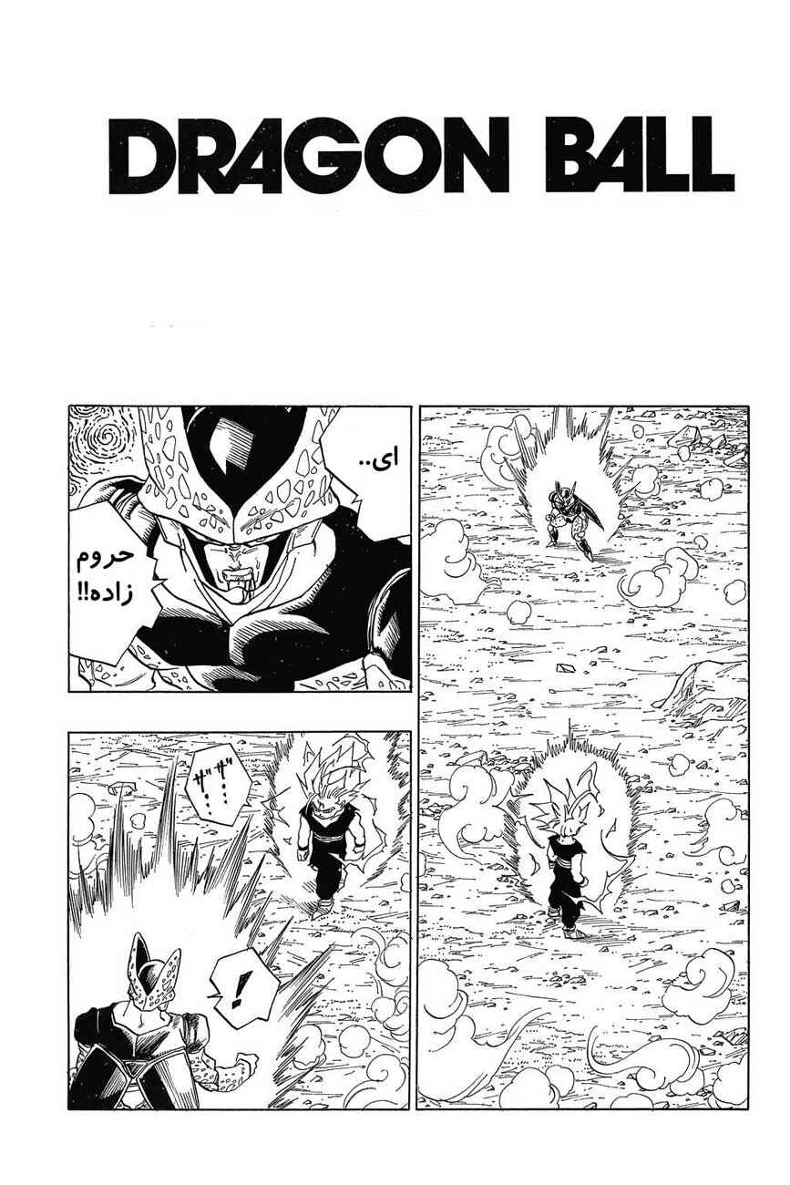 Dragon Ball Chapter 410 - Page 1