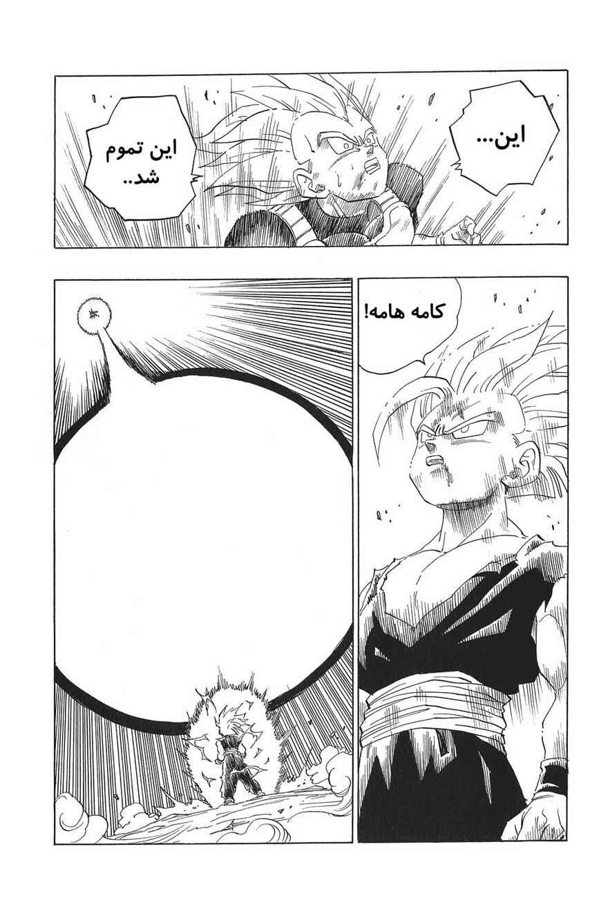 Dragon Ball Chapter 410 - Page 11