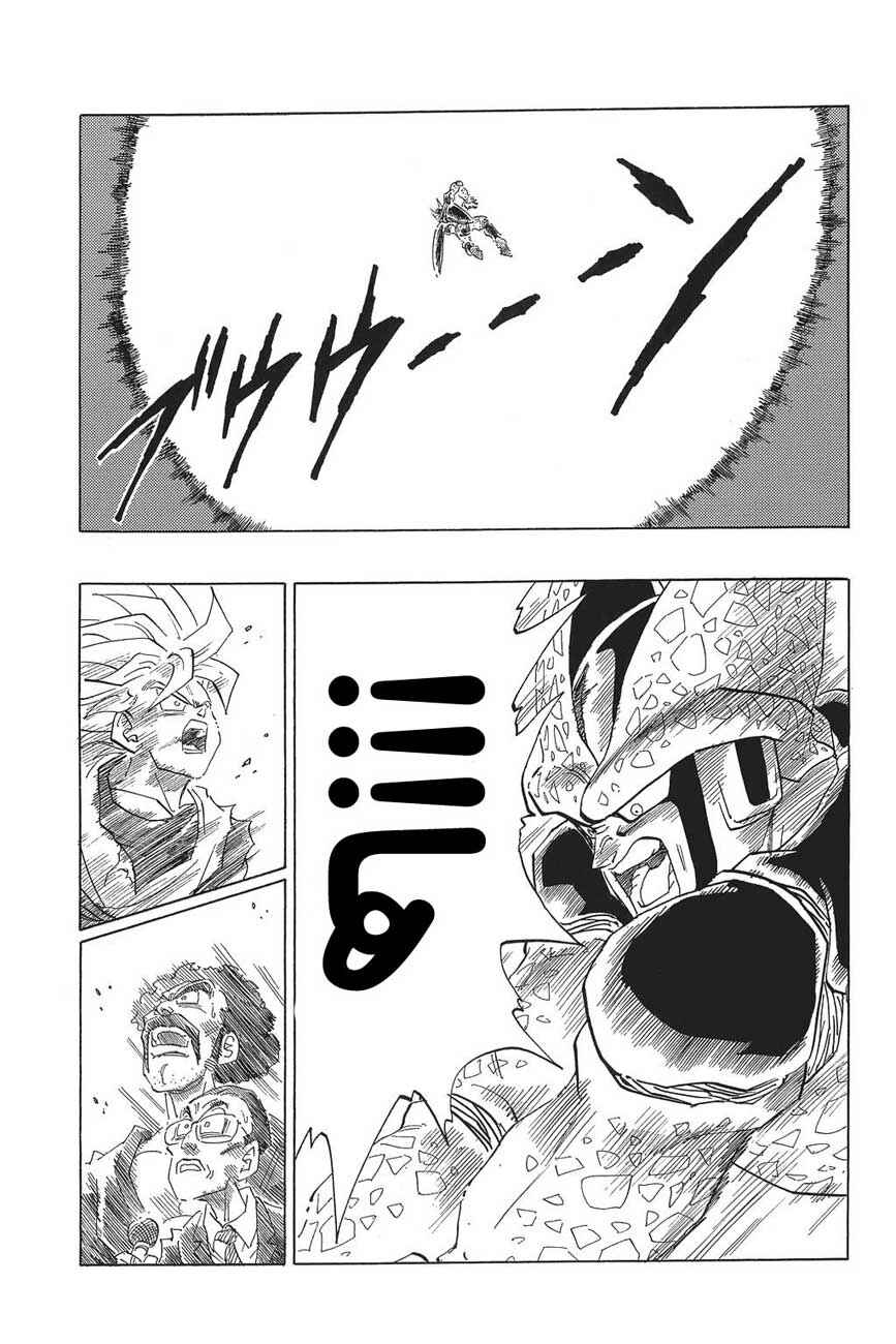 Dragon Ball Chapter 410 - Page 9