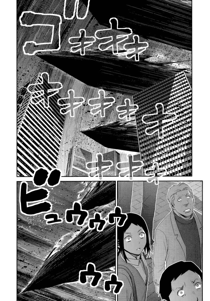 Gokukoku no Brynhildr Chapter 176 - Page 11