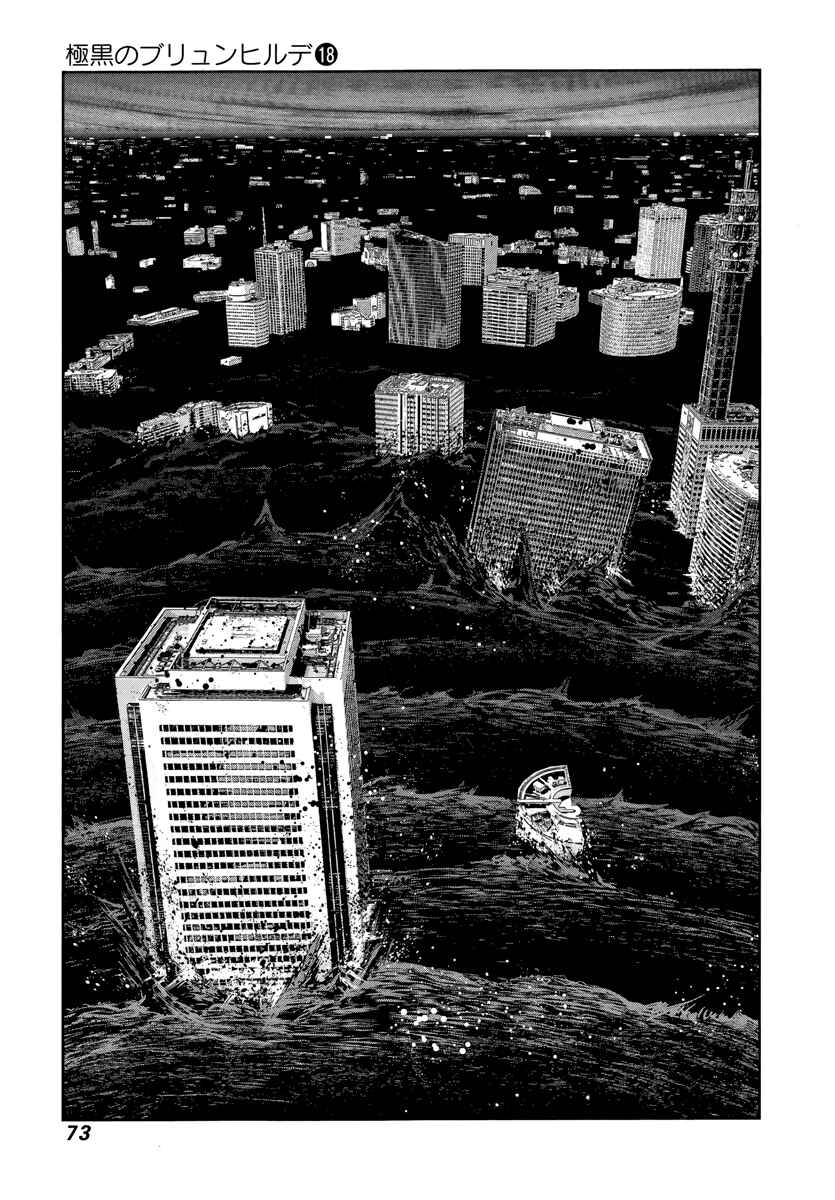 Gokukoku no Brynhildr Chapter 176 - Page 16