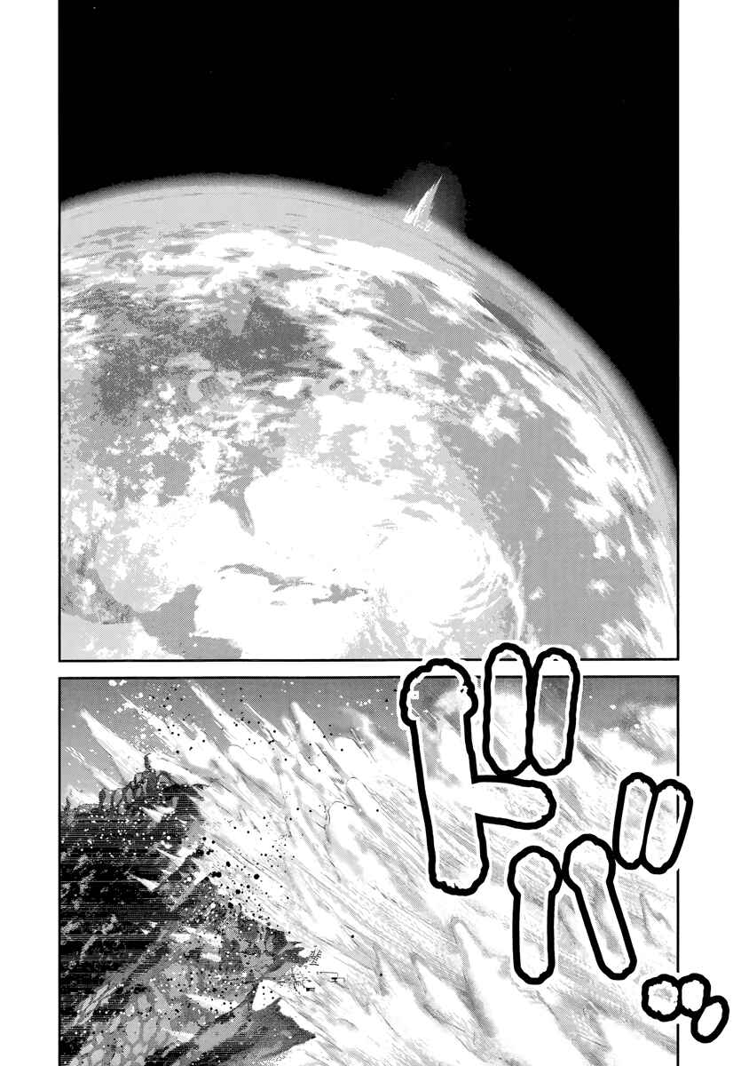 Gokukoku no Brynhildr Chapter 176 - Page 3