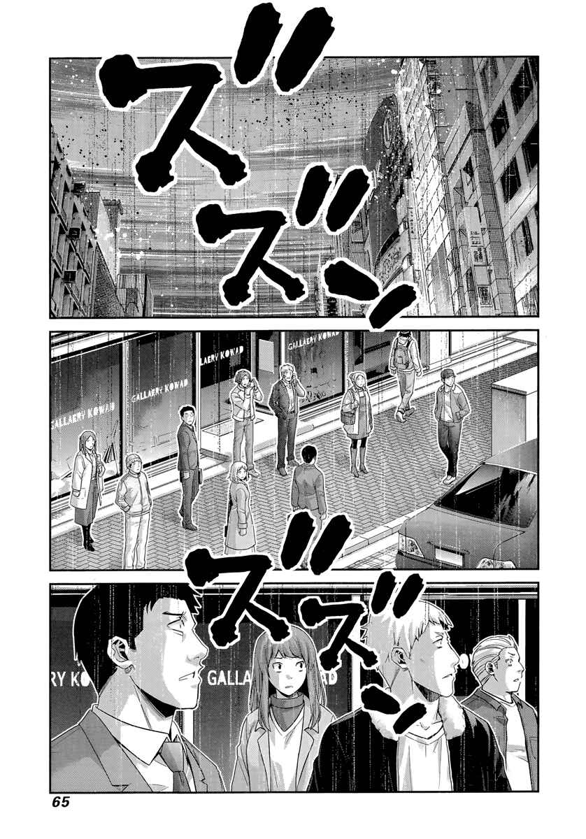 Gokukoku no Brynhildr Chapter 176 - Page 8