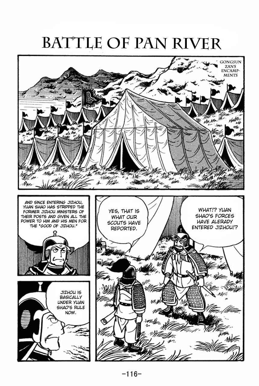 Sangokushi Chapter 32 - Page 1