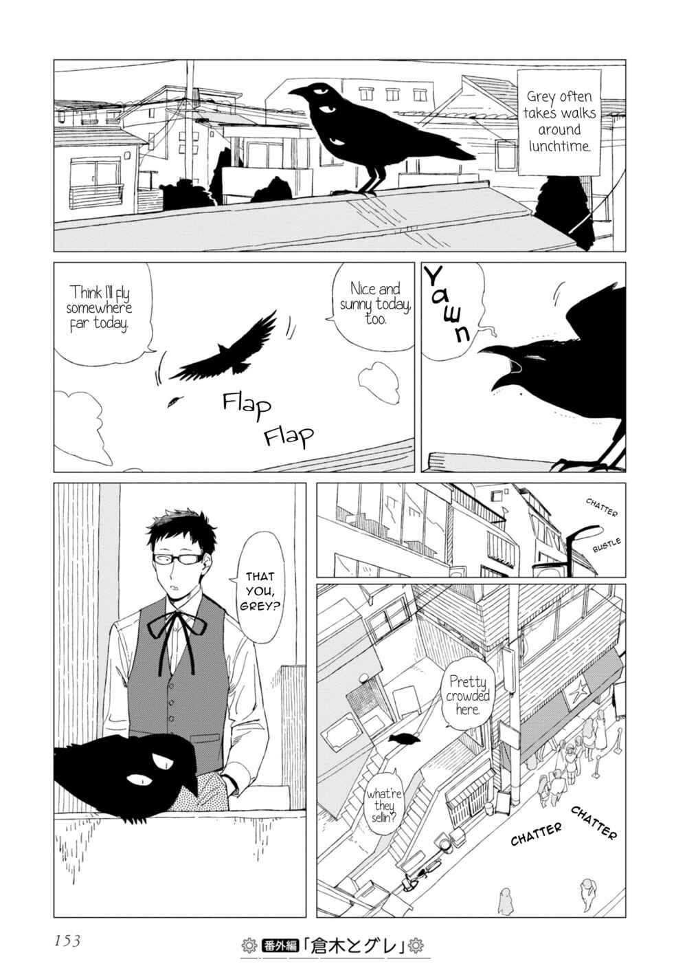 Shinozaki-kun no Mente Jijou Chapter 12.7 - Page 1