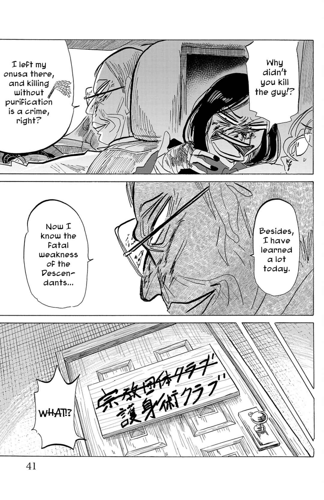 SANDA Chapter 108 - Page 17