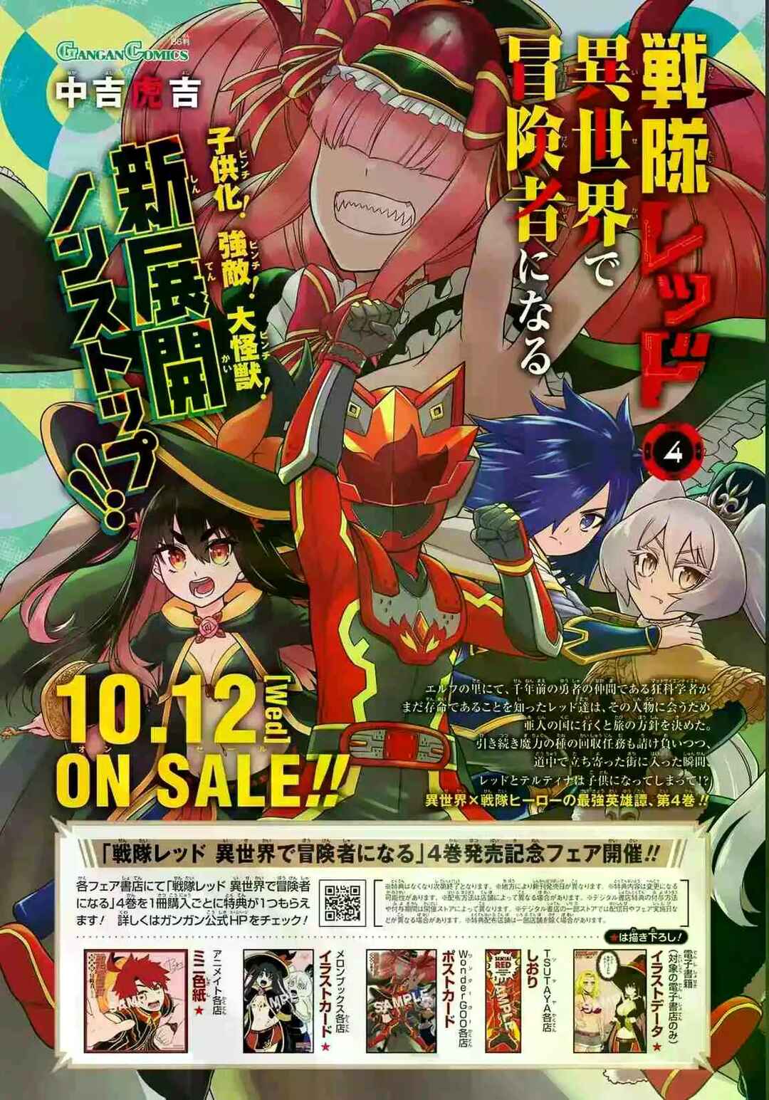 Sentai Red: Isekai de Boukensha ni Naru Chapter 22 - Page 4