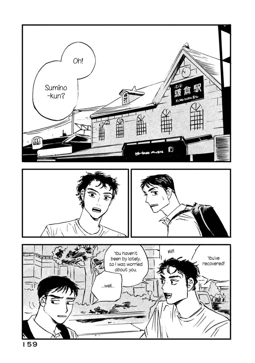 Katasumi no Kioku Chapter 6 - Page 23