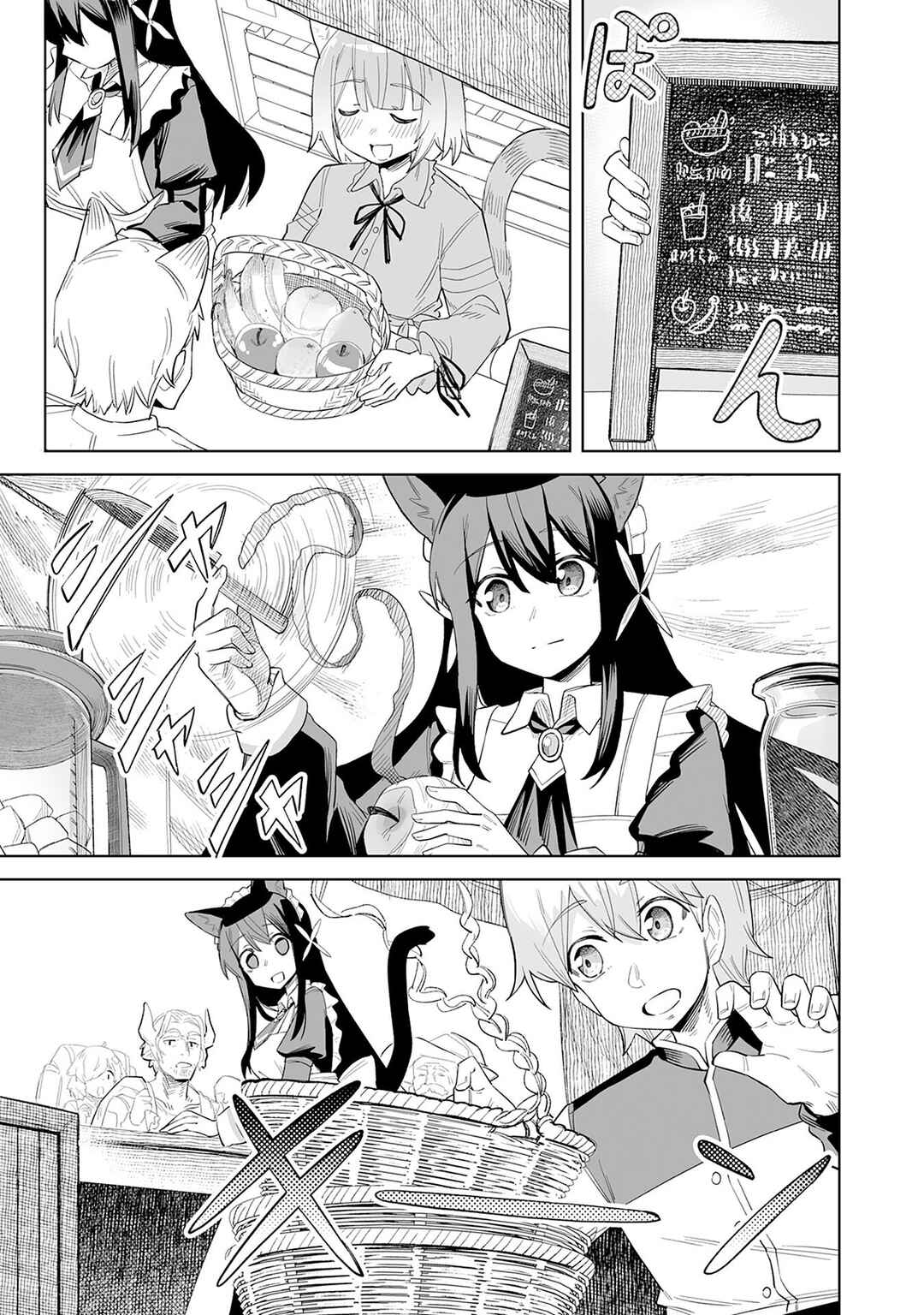 Kaikosareta Kyuutei Renkinjutsushi wa Henkyou de Dai Nouen wo Tsukuriageru ~Sokoku wo Oidasareta kedo, Saikyou Ryouchi de Slow Life wo Ouka suru~ Chapter 14 - Page 8