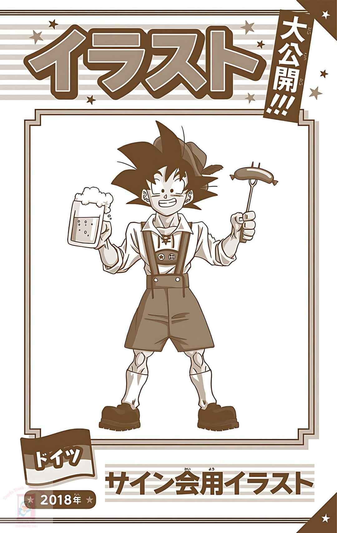 Dragon Ball Super Chapter 60 - Page 46