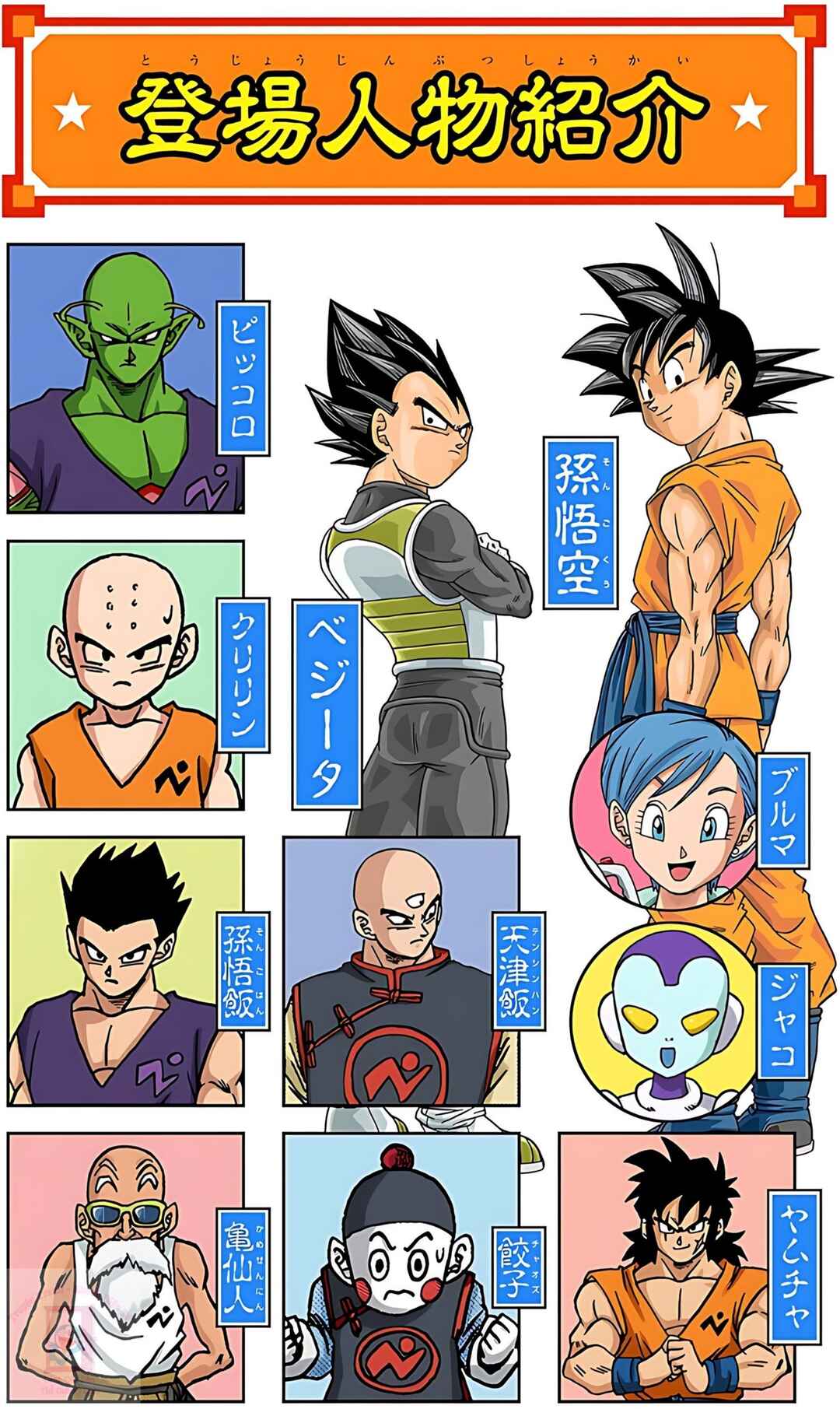 Dragon Ball Super Chapter 60 - Page 48