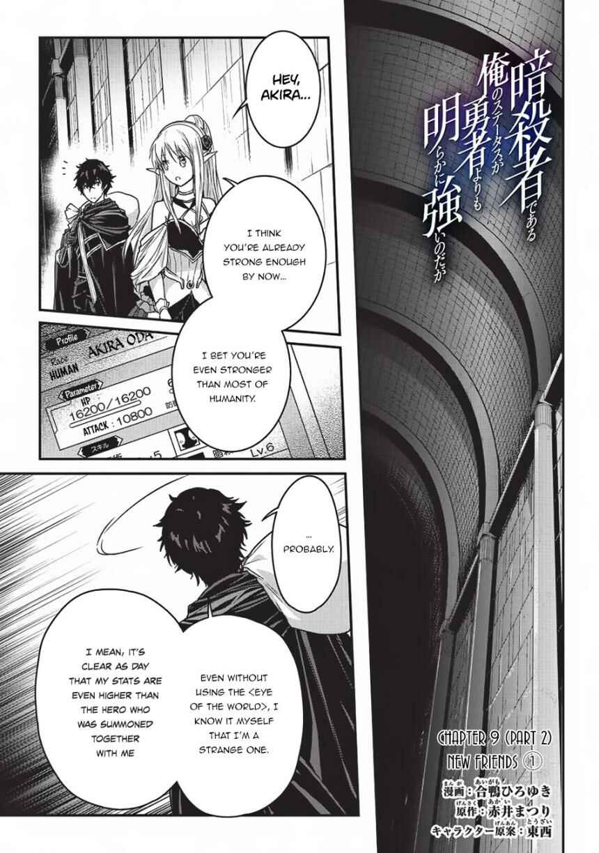 Ansatsusha de Aru Ore no Status ga Yuusha yori mo Akiraka ni Tsuyoi no da ga Chapter 9.2 - Page 2