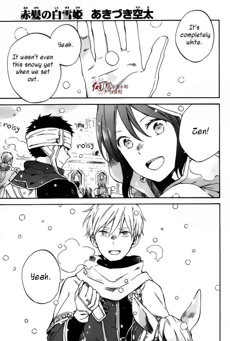 Akagami no Shirayukihime Chapter 95 - Page 2