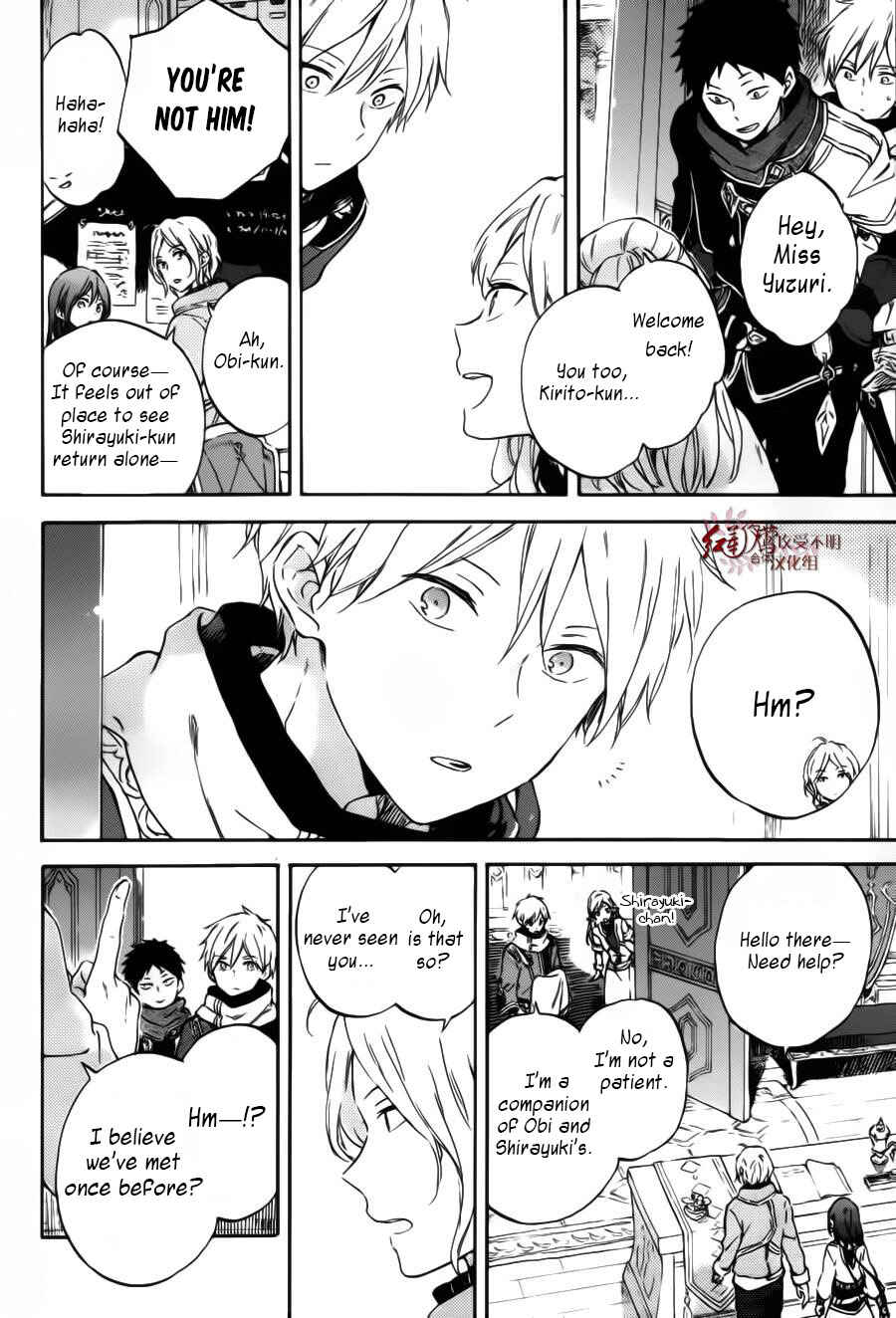 Akagami no Shirayukihime Chapter 95 - Page 7