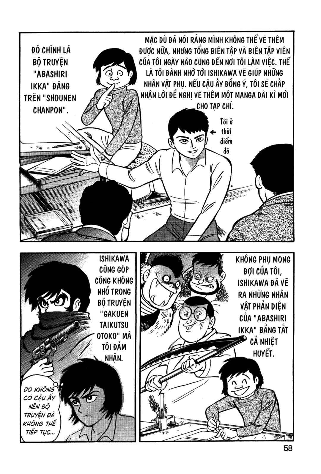 Gekiman! - Devilman Chapter Chapter 3 - Page 5