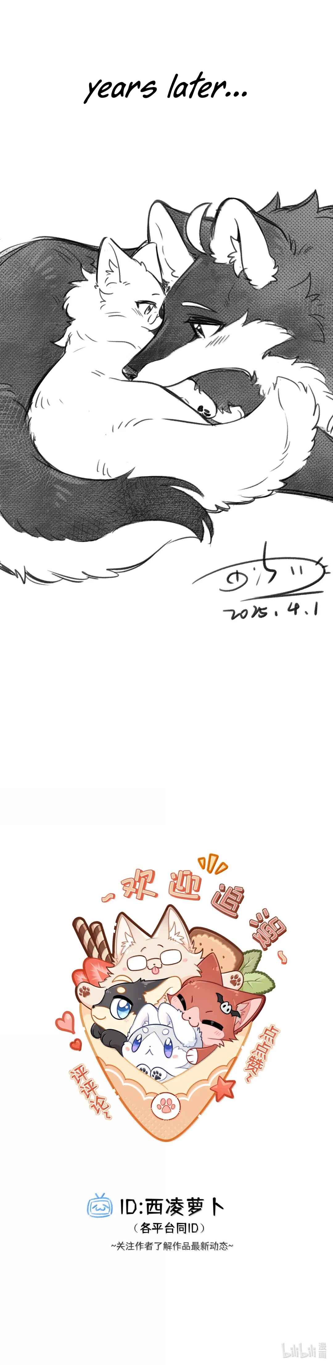 Wǒ de shíwù kàn qǐlái hěn kě'ài' Chapter 214 - Page 23