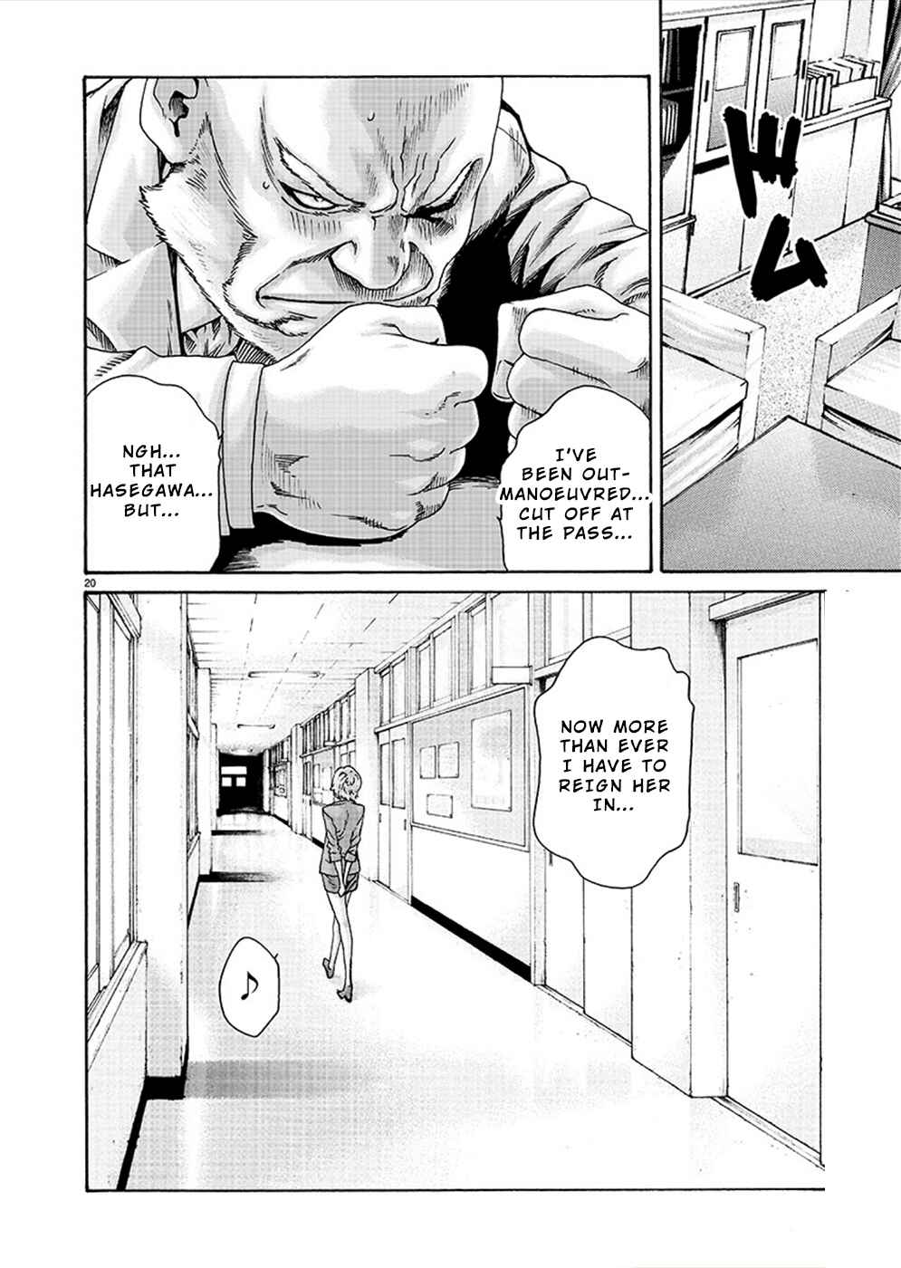 Hajimete no Sensei Chapter 15 - Page 20