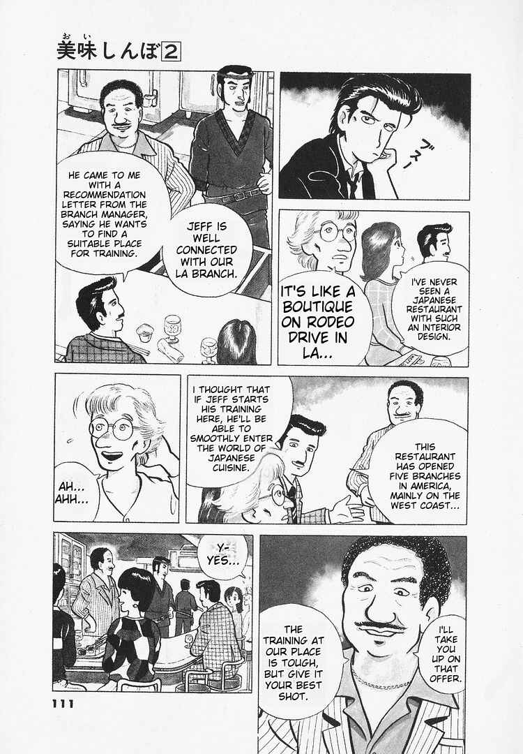 Oishinbo Chapter 14 - Page 5