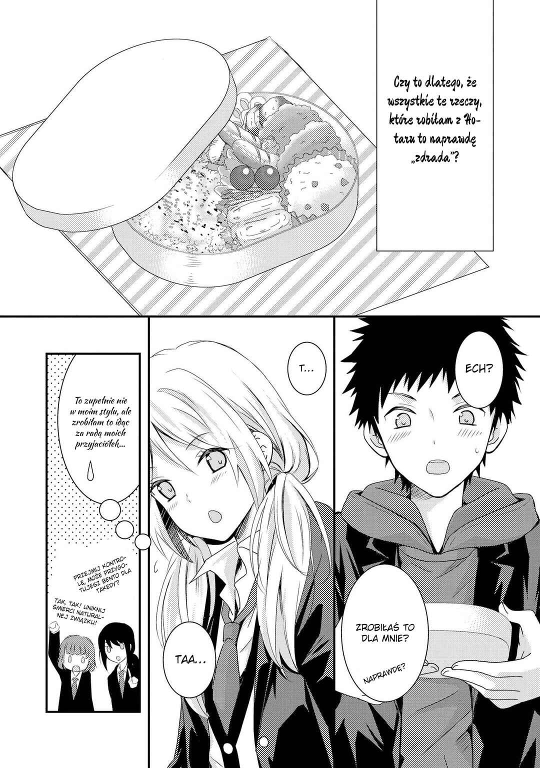 Netsuzou Trap - NTR Chapter 6 - Page 14