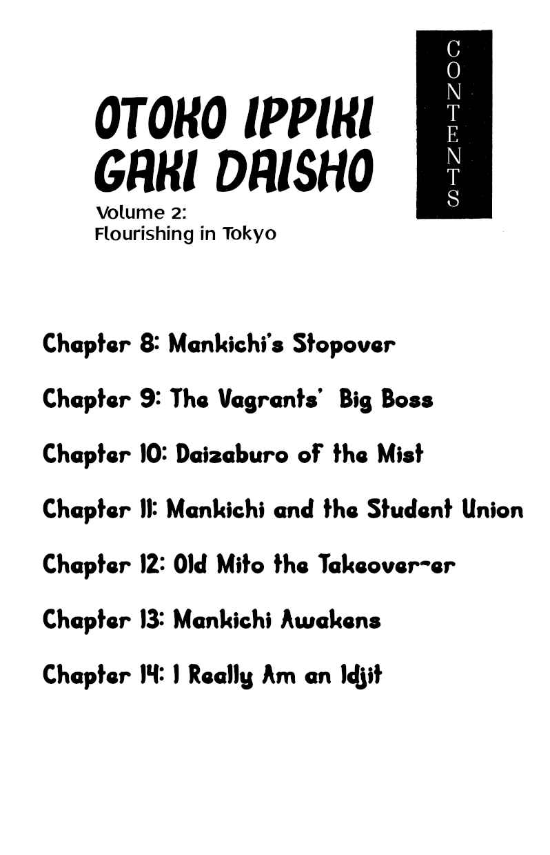 Otoko Ippiki Gaki Daisho Chapter 8 - Page 5