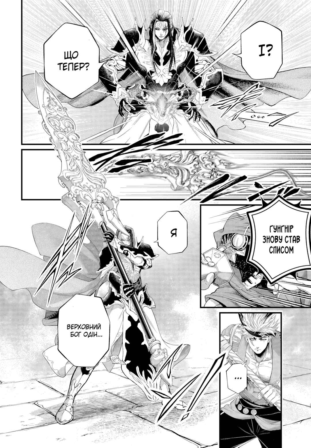 Shuumatsu no Valkyrie Chapter 120 - Page 12