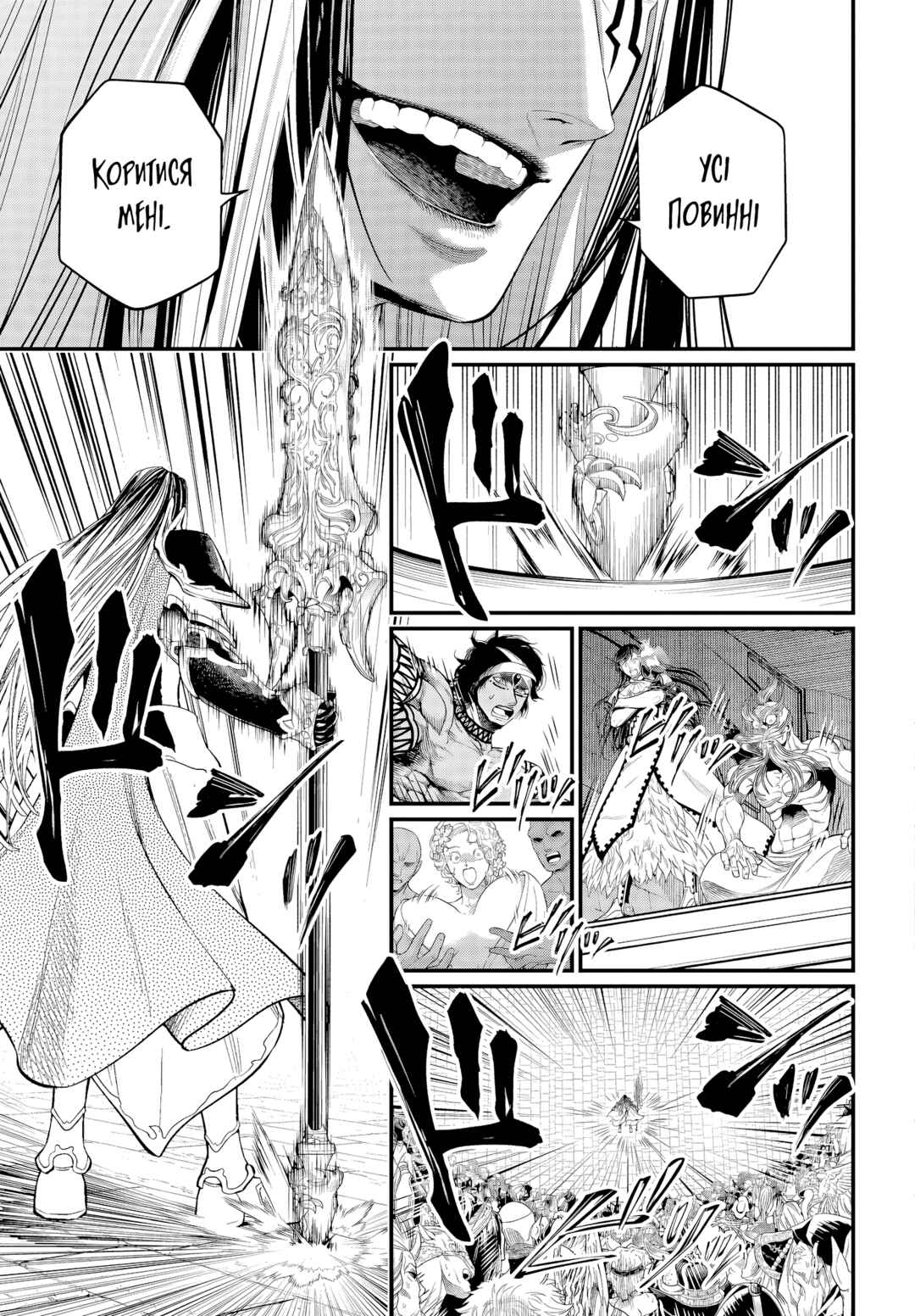 Shuumatsu no Valkyrie Chapter 120 - Page 13
