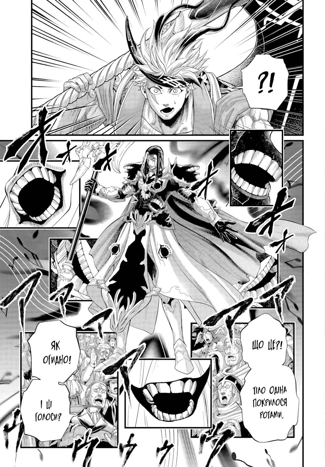 Shuumatsu no Valkyrie Chapter 120 - Page 15