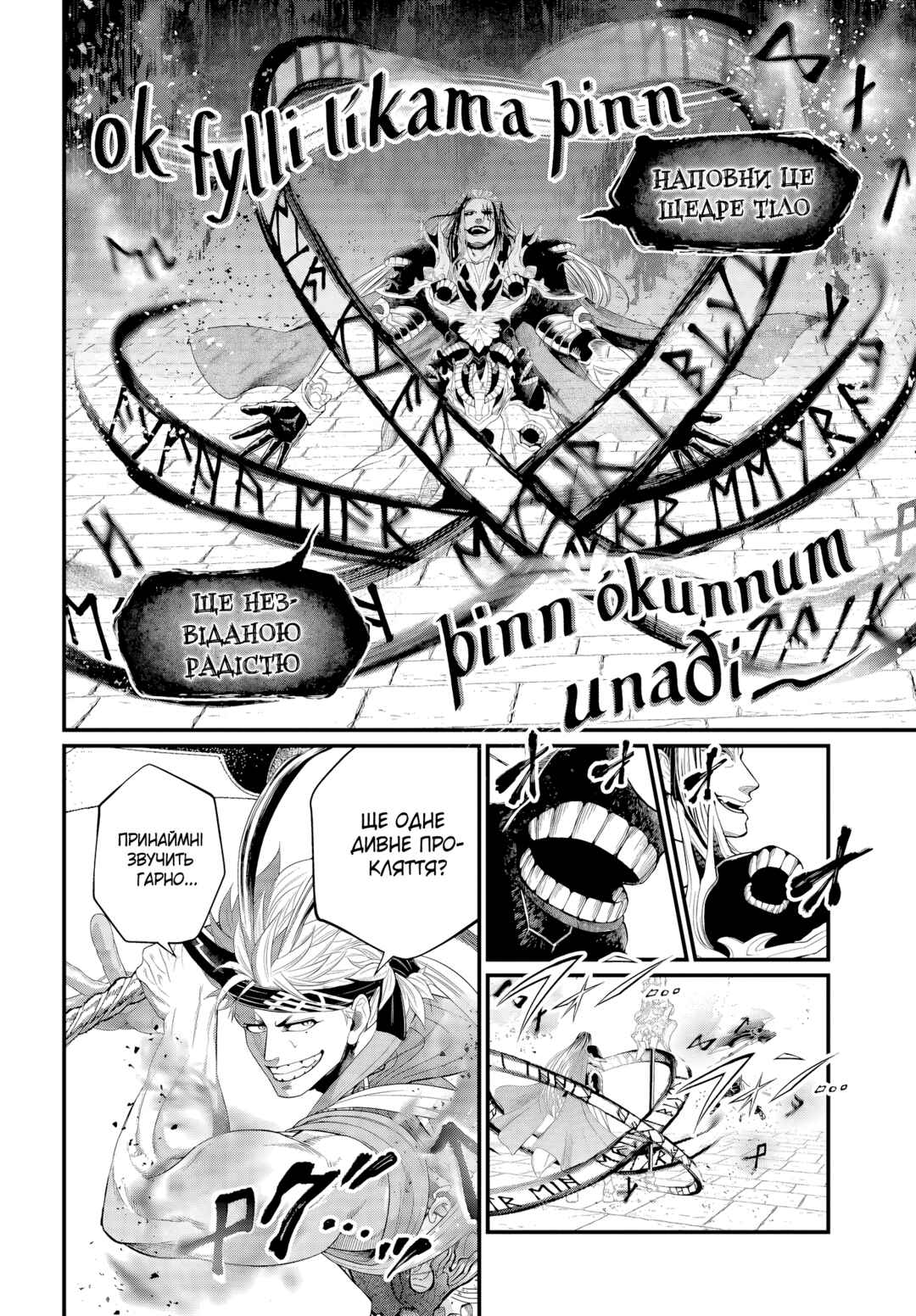 Shuumatsu no Valkyrie Chapter 120 - Page 18