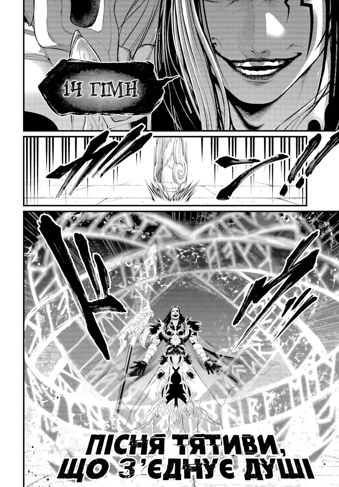 Shuumatsu no Valkyrie Chapter 120 - Page 20