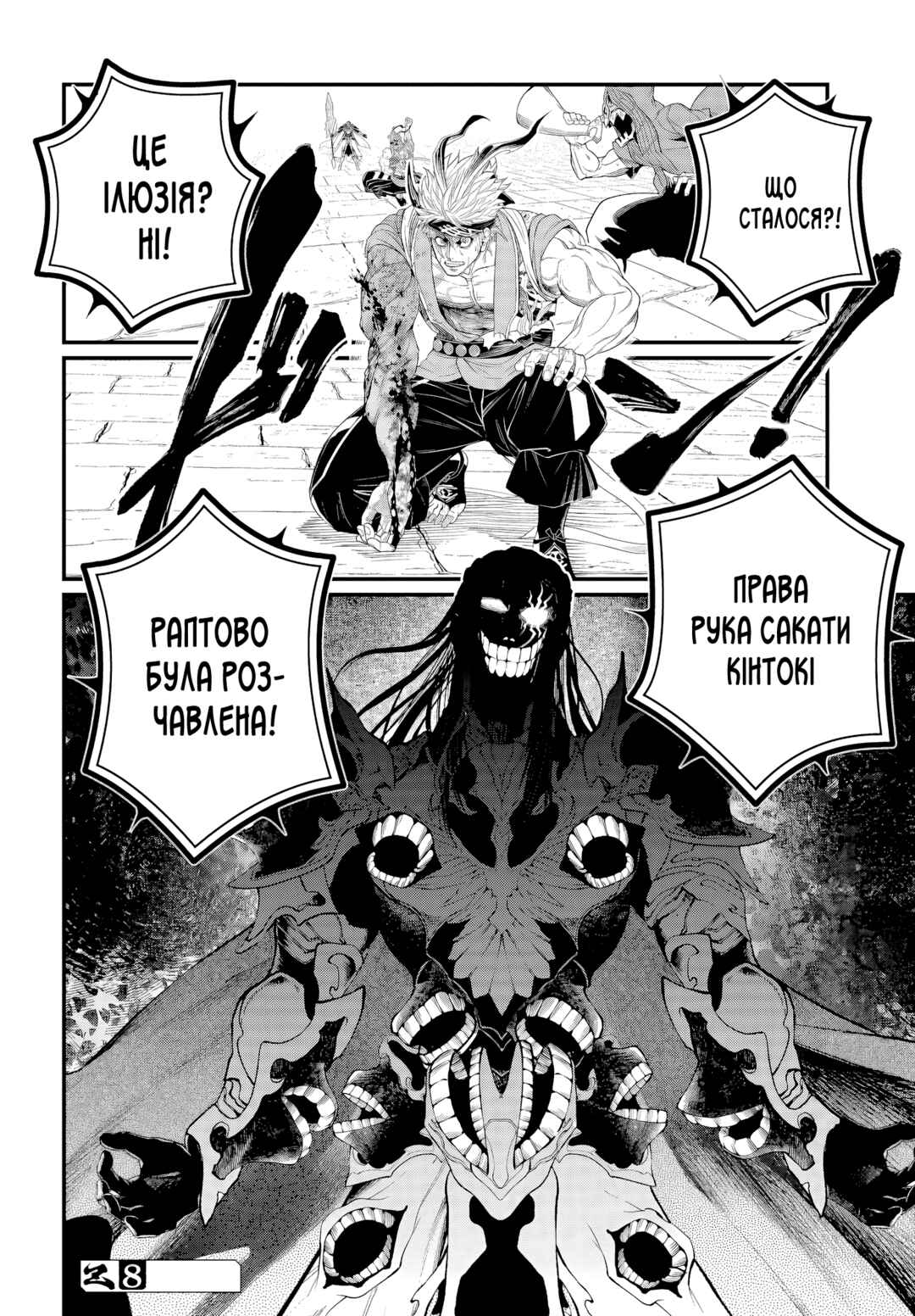 Shuumatsu no Valkyrie Chapter 120 - Page 26