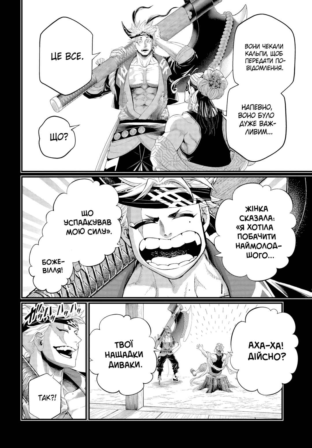 Shuumatsu no Valkyrie Chapter 120 - Page 8