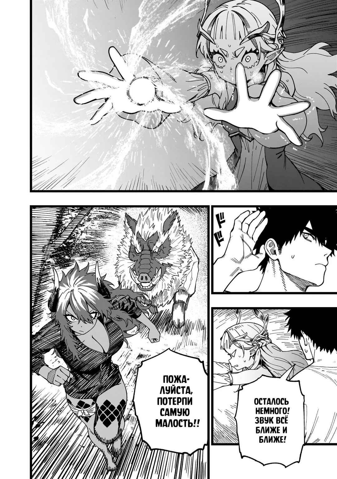Senki Survival Saga: Isekai no Unmei wo Kaketa Mujintou Fujun Iseikouyuu Chapter 13 - Page 10