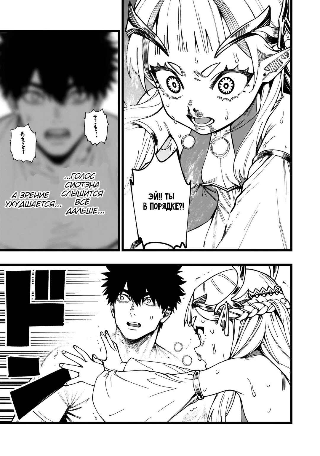 Senki Survival Saga: Isekai no Unmei wo Kaketa Mujintou Fujun Iseikouyuu Chapter 13 - Page 13