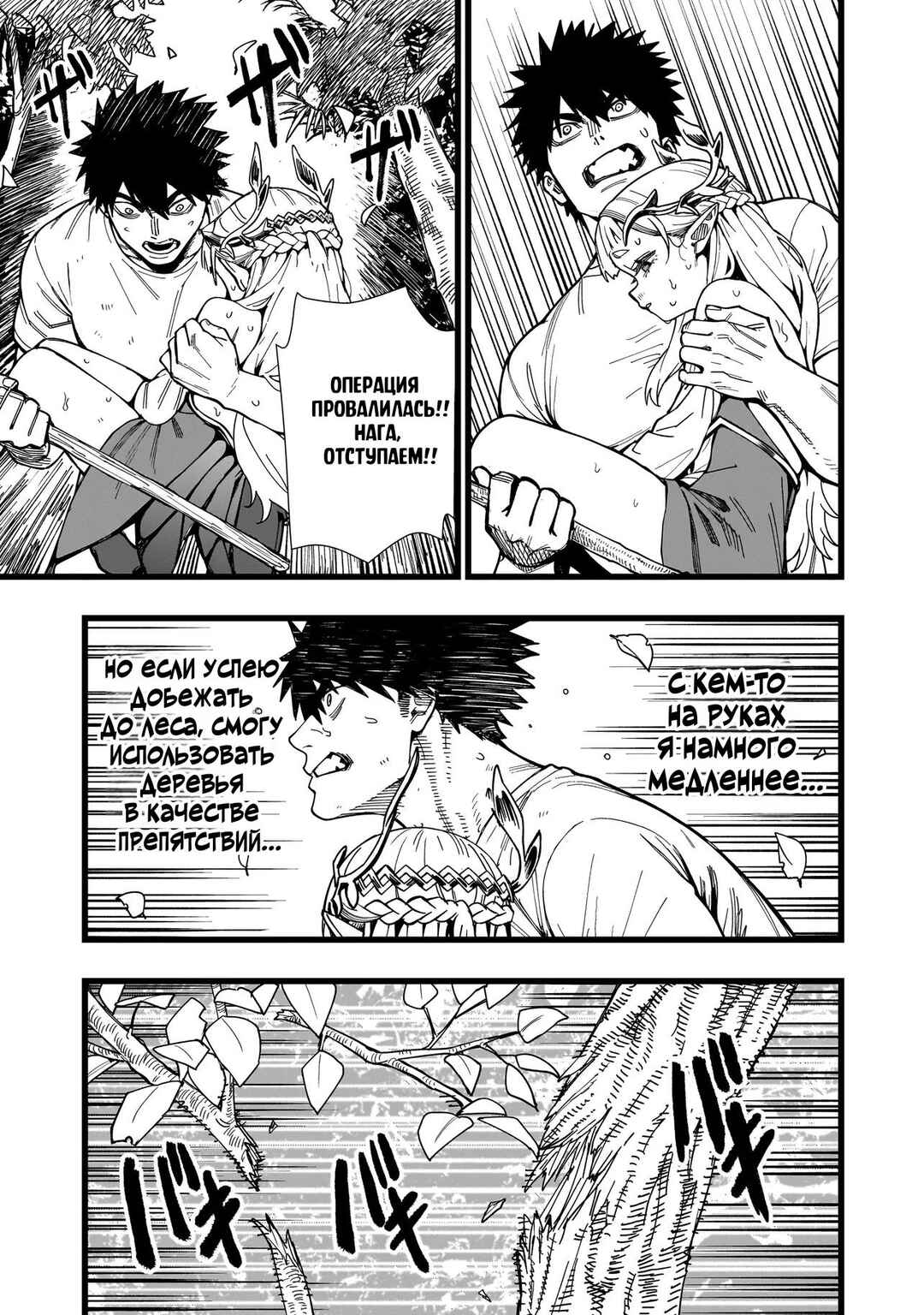 Senki Survival Saga: Isekai no Unmei wo Kaketa Mujintou Fujun Iseikouyuu Chapter 13 - Page 19