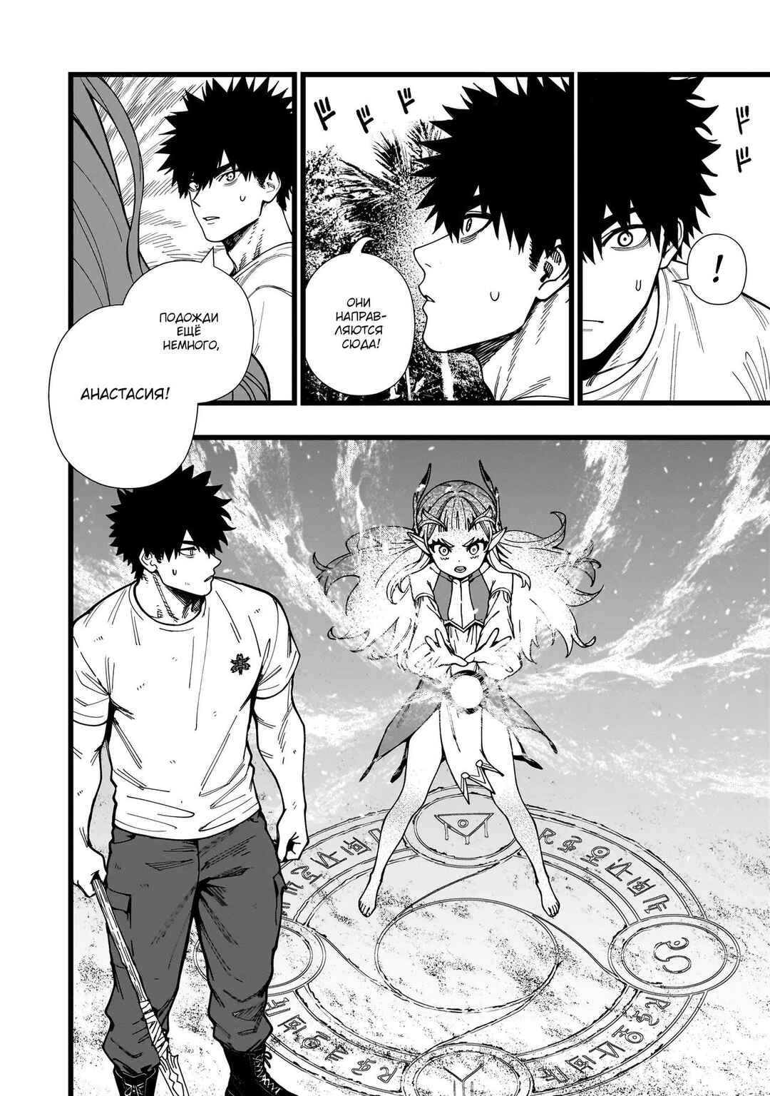 Senki Survival Saga: Isekai no Unmei wo Kaketa Mujintou Fujun Iseikouyuu Chapter 13 - Page 4