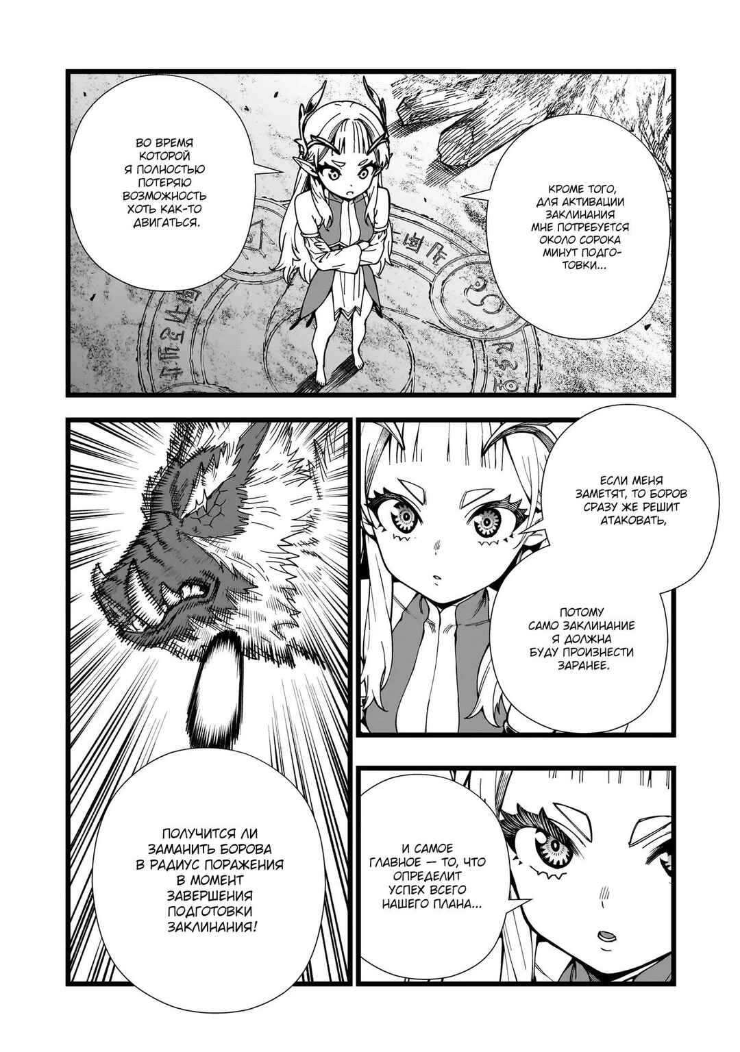 Senki Survival Saga: Isekai no Unmei wo Kaketa Mujintou Fujun Iseikouyuu Chapter 13 - Page 7