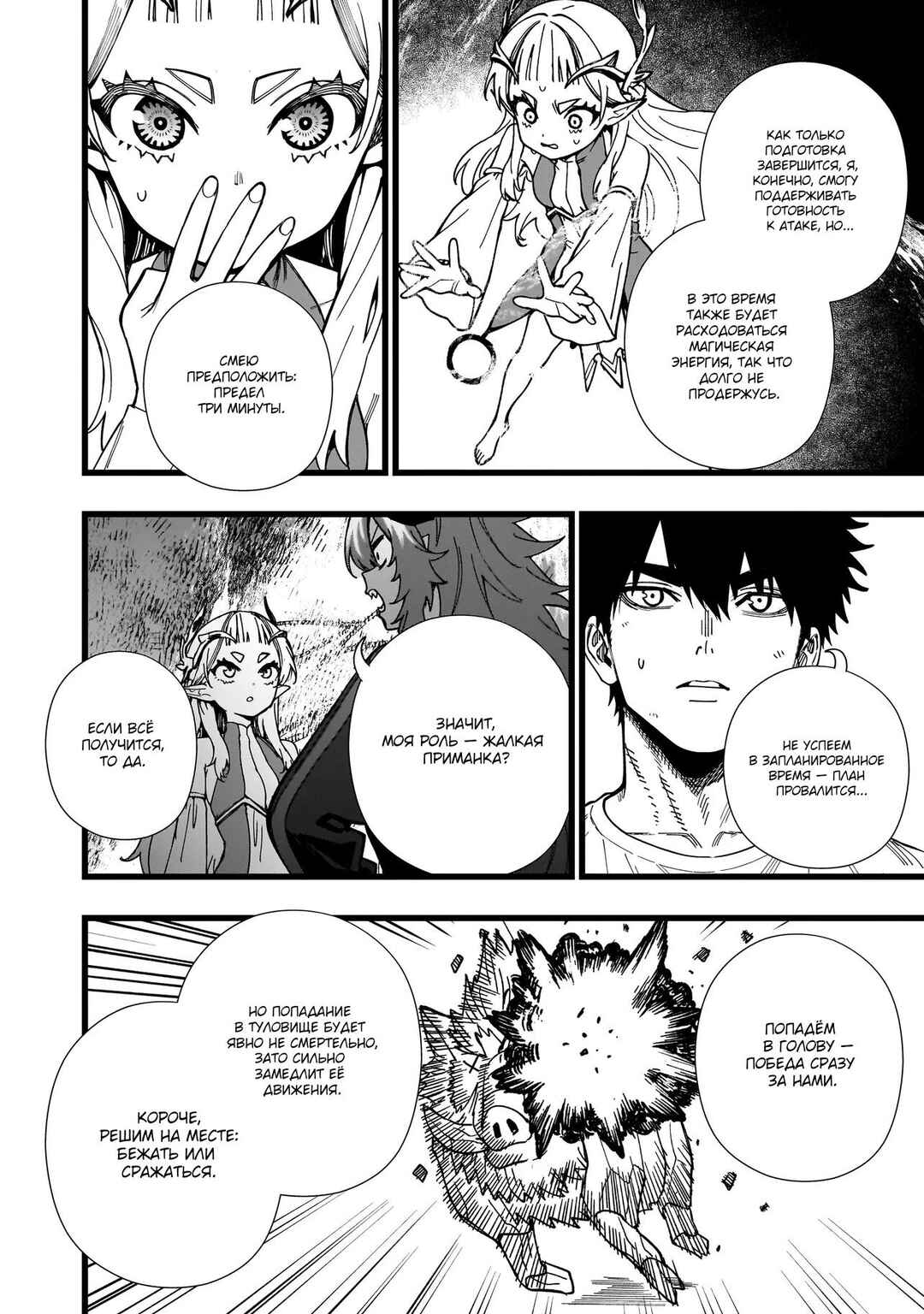 Senki Survival Saga: Isekai no Unmei wo Kaketa Mujintou Fujun Iseikouyuu Chapter 13 - Page 8