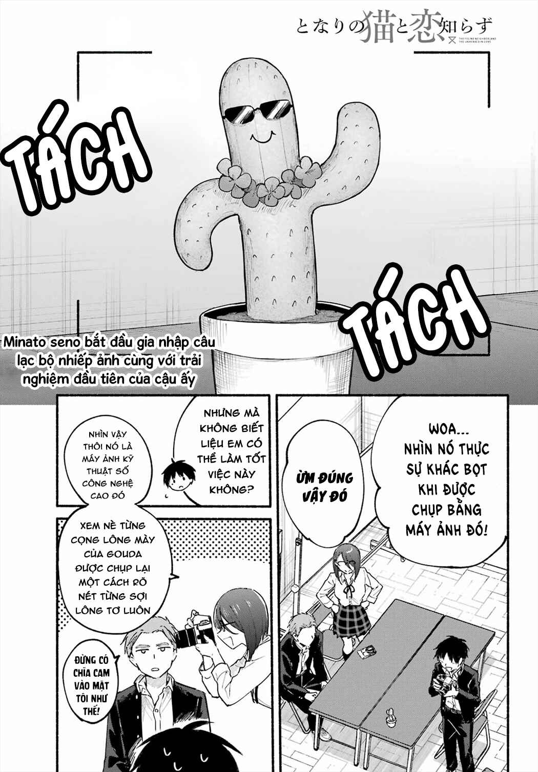 Tonari no Neko to Koi Shirazu Chapter 15 - Page 1