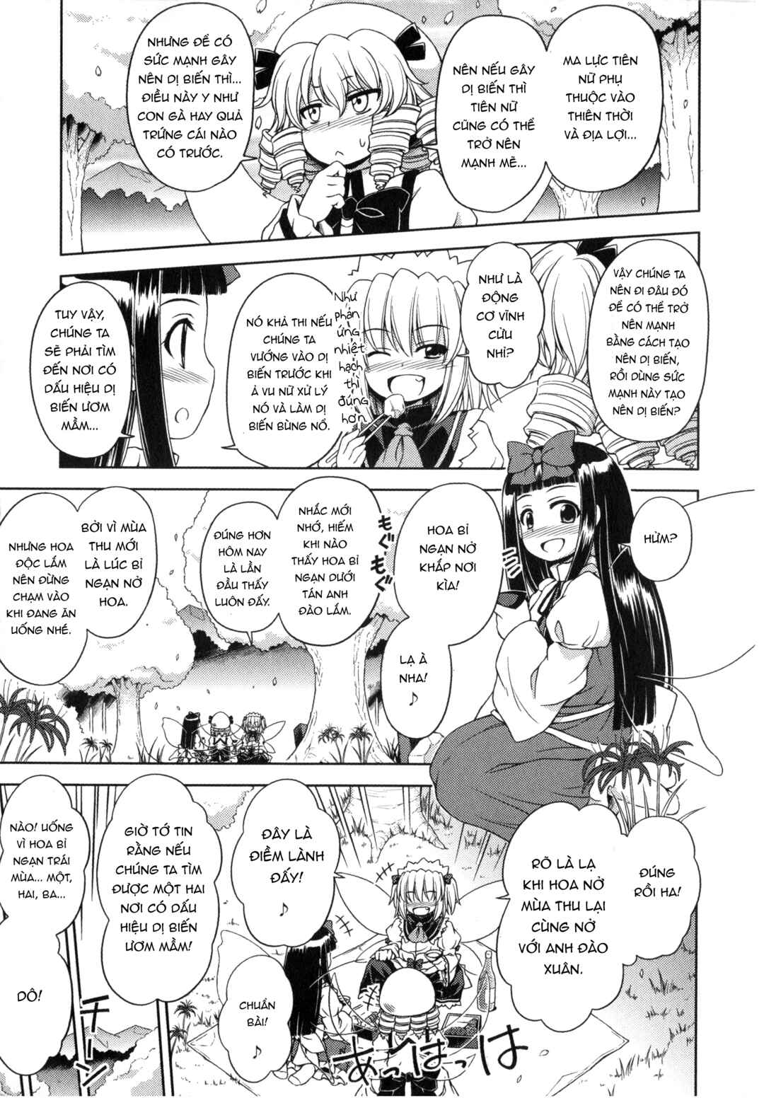 Touhou Sangetsusei ~ Strange and Bright Nature Deity. Chapter 8.5 - Page 11