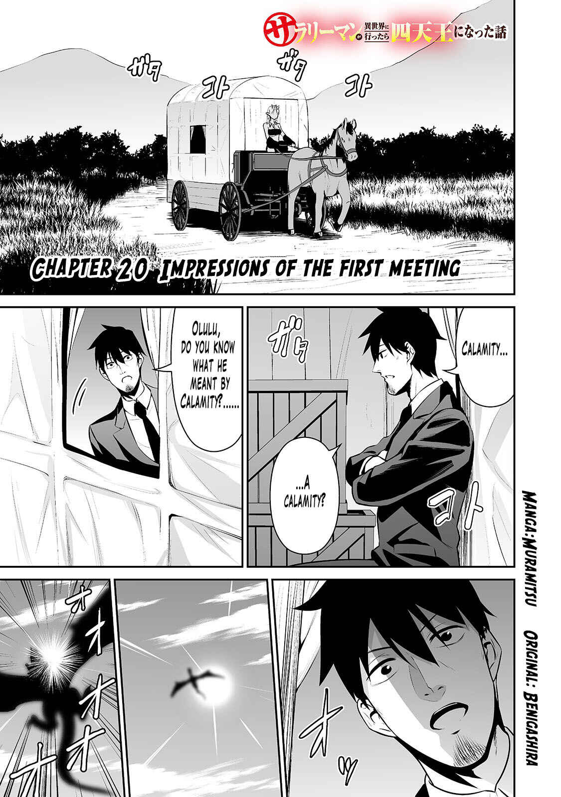 Salaryman ga Isekai ni Ittara Shitennou ni Natta Hanashi Chapter 20 - Page 2