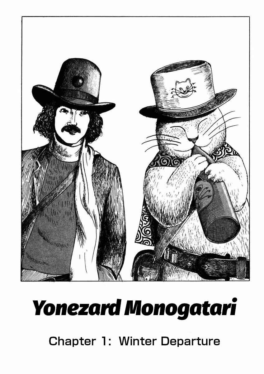 Yonezard Monogatari Chapter 1 - Page 1