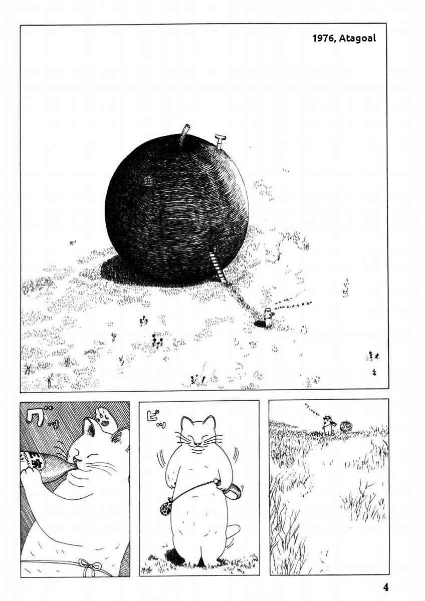 Yonezard Monogatari Chapter 1 - Page 3
