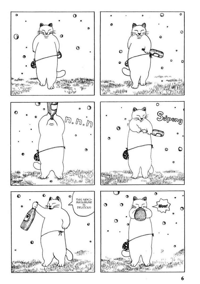 Yonezard Monogatari Chapter 1 - Page 5