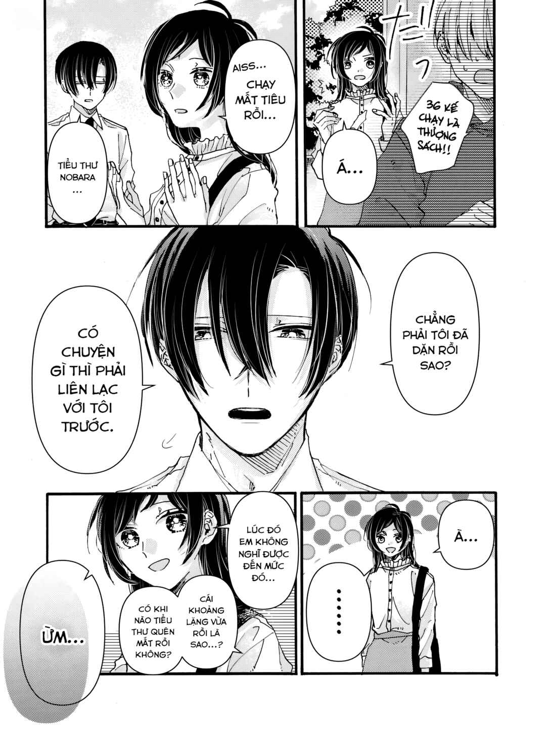 Watashi no Shitsuji wa Nabiite Kurenai Chapter 1 - Page 21