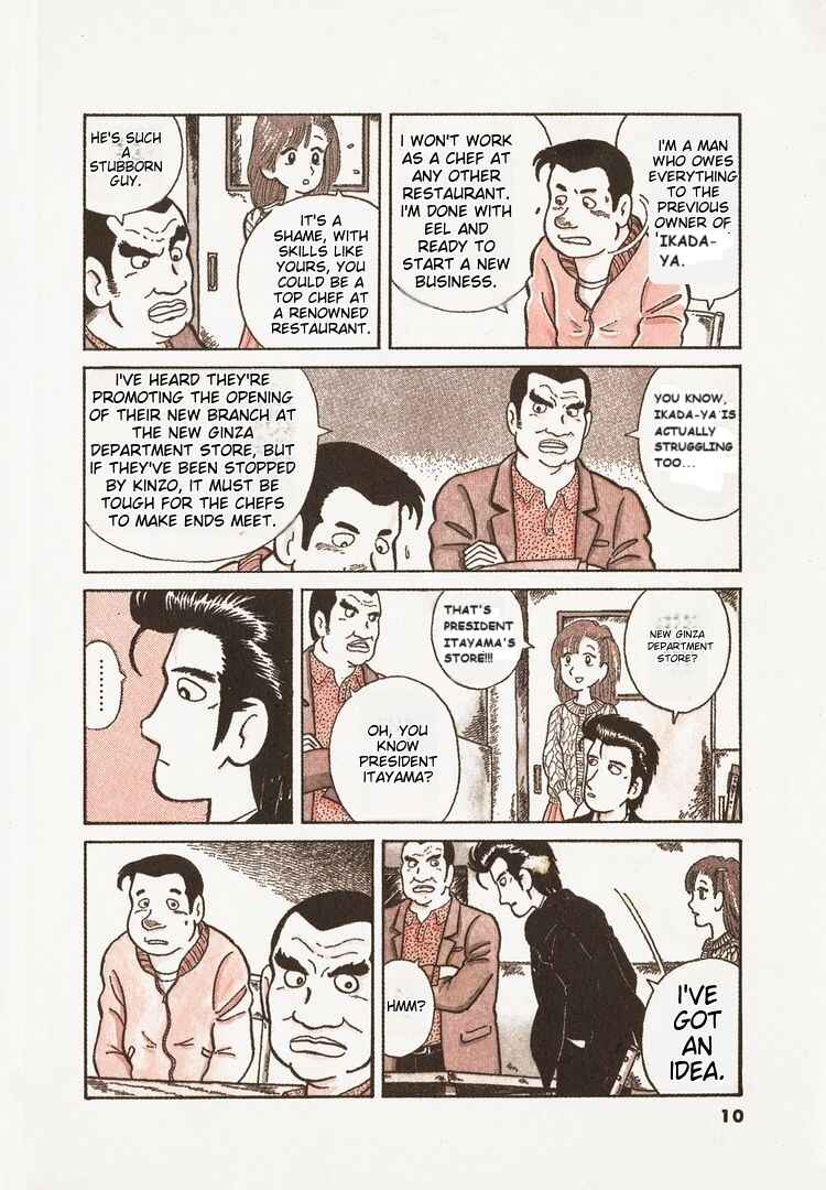 Oishinbo Chapter 18 - Page 13