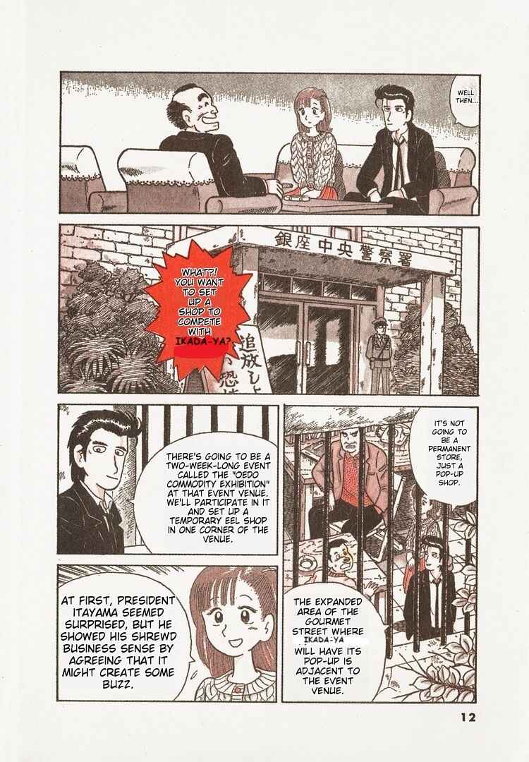 Oishinbo Chapter 18 - Page 15