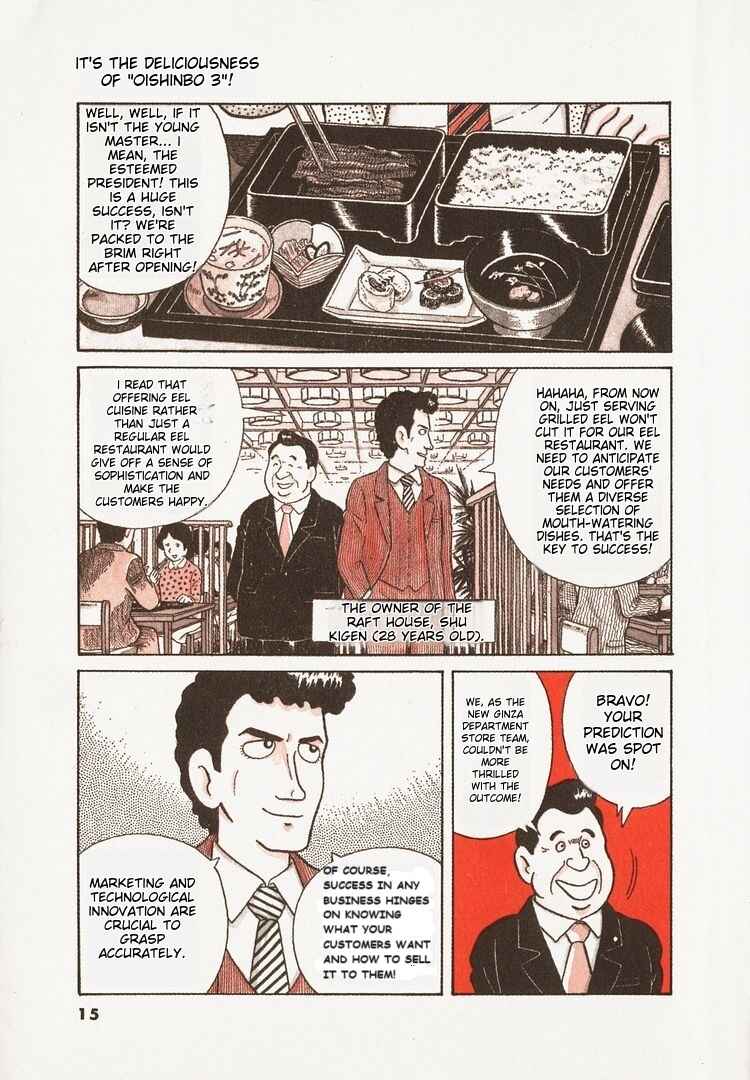 Oishinbo Chapter 18 - Page 18